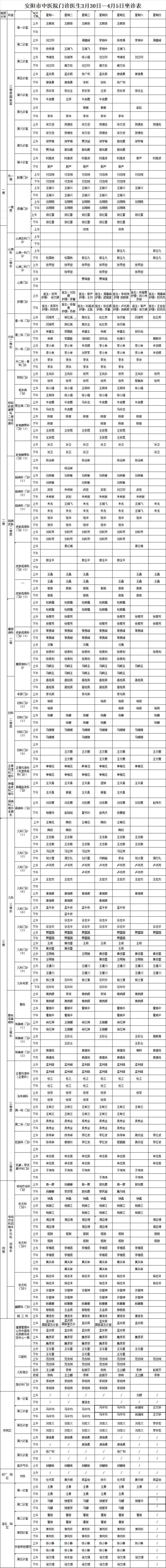 微信图片_2026-03-30_142021_984