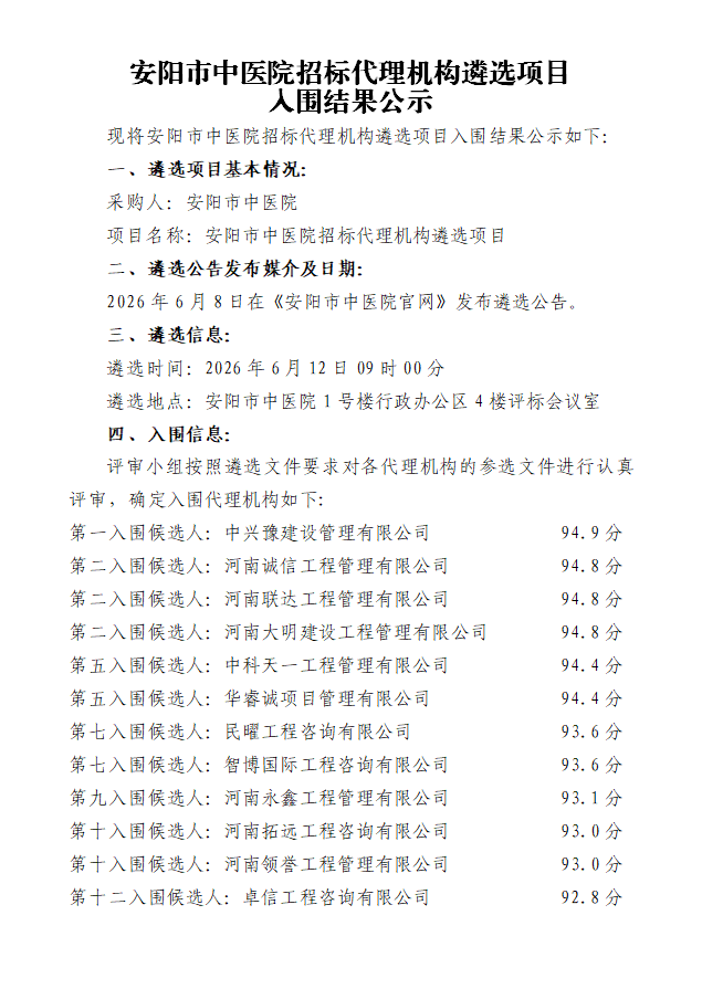 微信图片_20260613004921_17_2