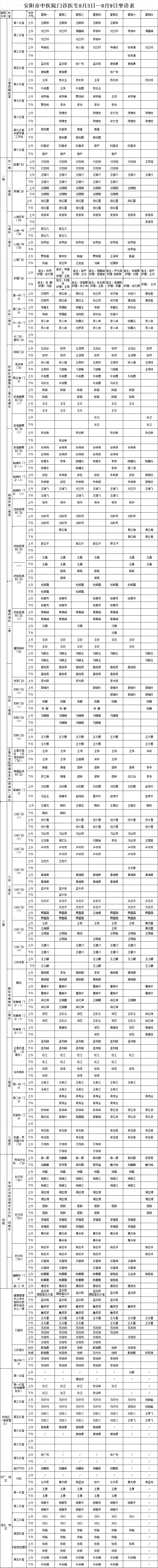 微信图片_2026-08-03_093536_529